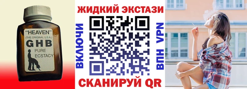 наркота  Рубцовск  БУТИРАТ оксибутират 