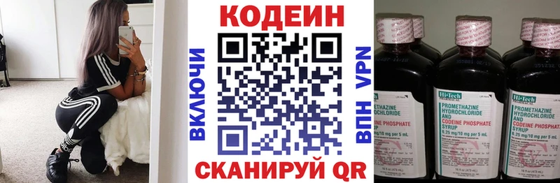 закладка  Рубцовск  Codein напиток Lean (лин) 