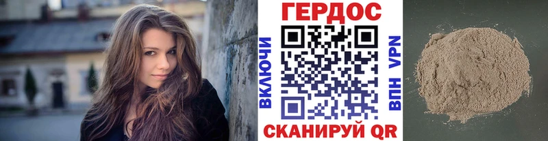 Героин гречка Рубцовск