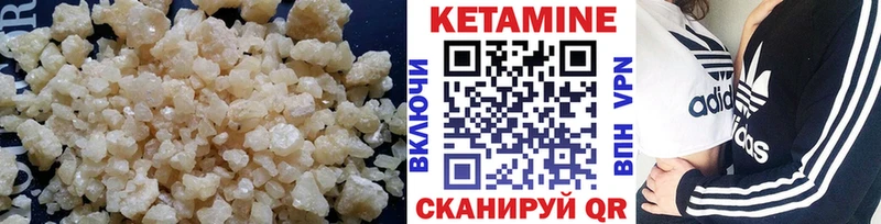 закладка Рубцовск КЕТАМИН VHQ