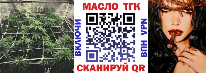 Дистиллят ТГК вейп  Рубцовск 